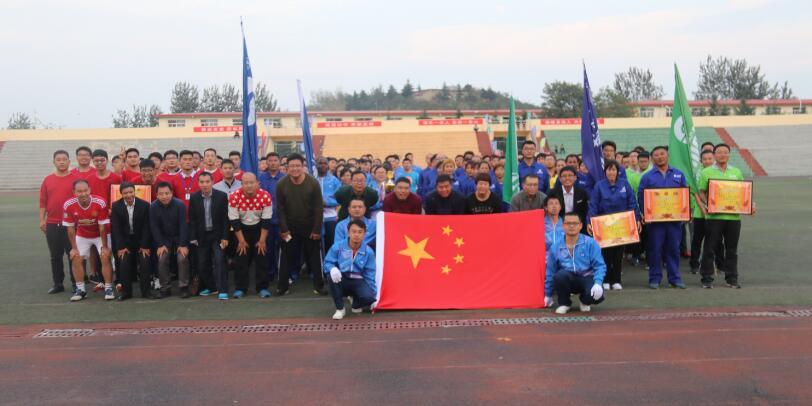 betway必威第七届职工运动会隆重召开