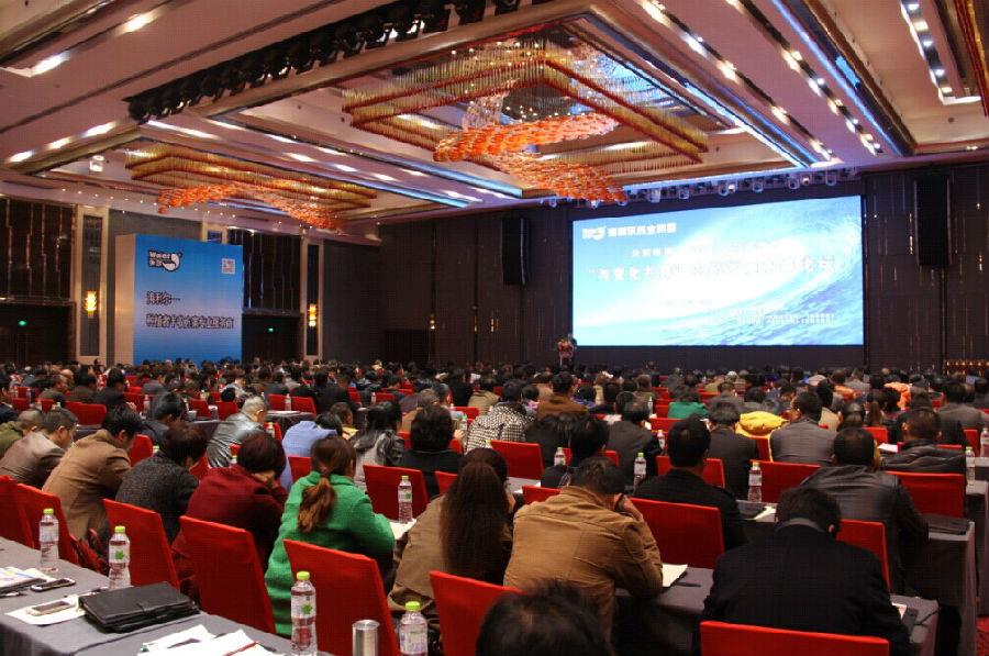 betway必威农药发展高峰论坛在武汉召开