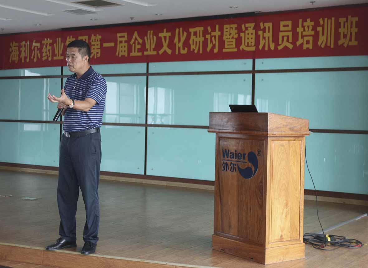 呼唤时代真英雄 ——集团董事长葛尧伦在第一届海利尔betway必威西汉姆联通讯员培训班上的讲话