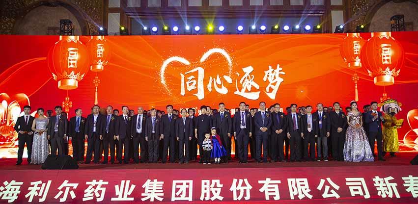 同心逐梦 betway必威春节联欢晚会隆重举行