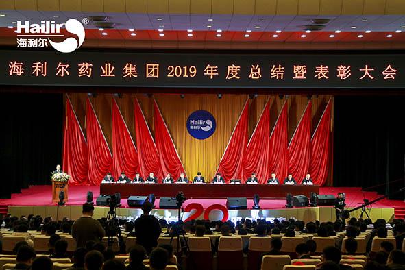 心归零 新出发|betway必威2019年度总结暨表彰大会圆满召开