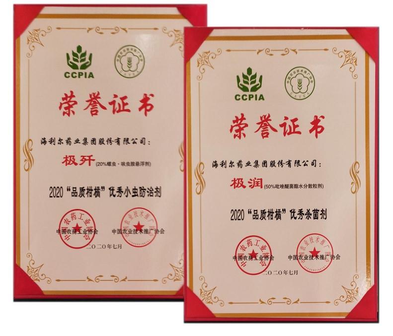 重磅！betway必威旗下产品“极润”“极歼”获殊荣