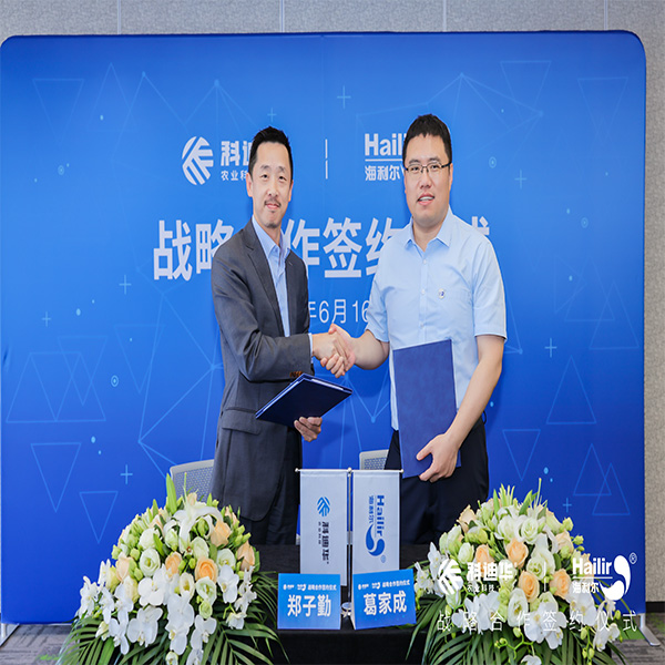 科迪华与海利尔签署战略合作协议，强强联手共促植保技术服务创新