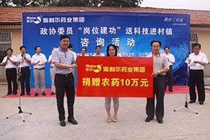 政协委员“岗位建功”送科技活动走进移风店——betway必威无偿捐赠价值10万元的农药产品