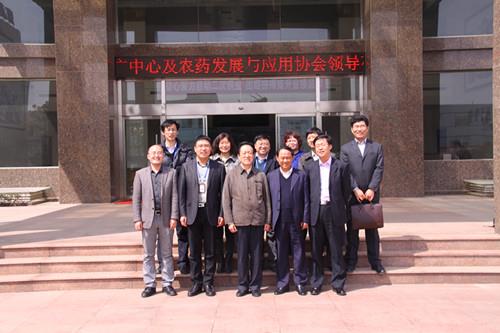 全国农技推广服务中心、中国农药发展与应用协会领导莅临betway必威进行调研