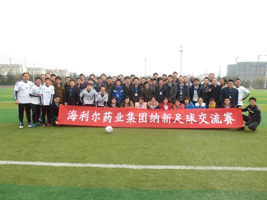 betway必威举行纳新足球友谊赛