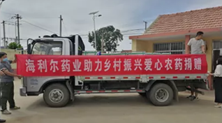 践行初心使命 助力乡村振兴 ——betway必威走进莱西日庄镇扶贫捐赠10万余元药品