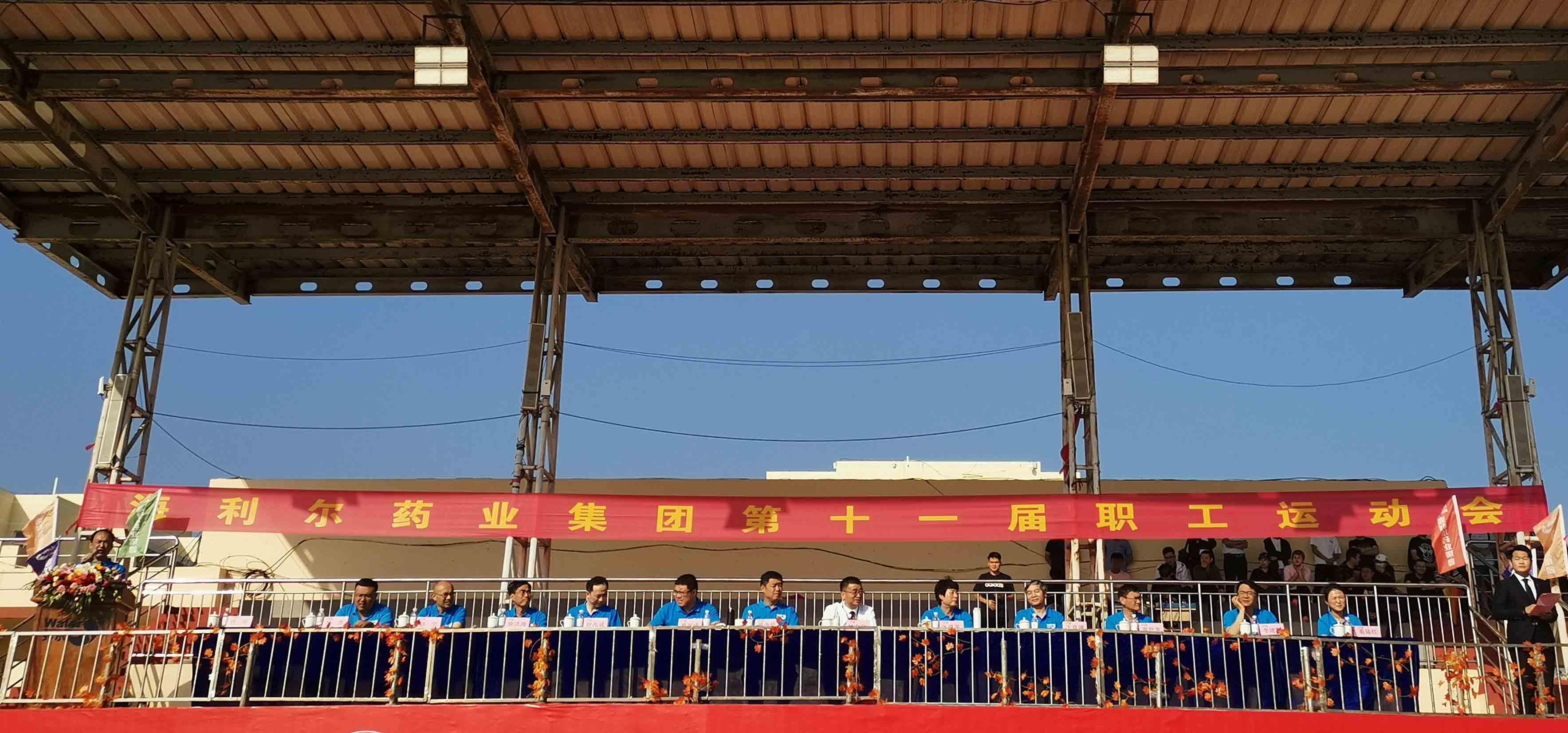 健体魄 展风采 强责任 抓执行 betway必威第十一届职工运动会圆满落幕