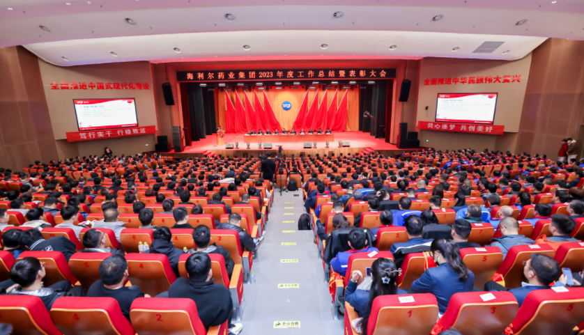 笃行实干 行稳致远——betway必威2023年度工作总结暨表彰大会隆重召开